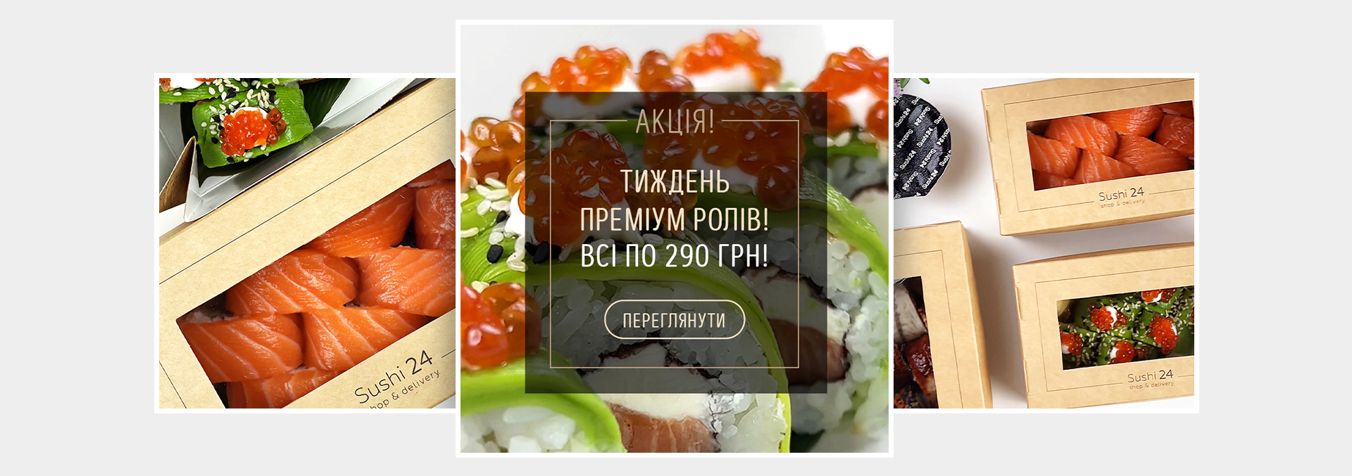 замовити нові смачненькі  роли