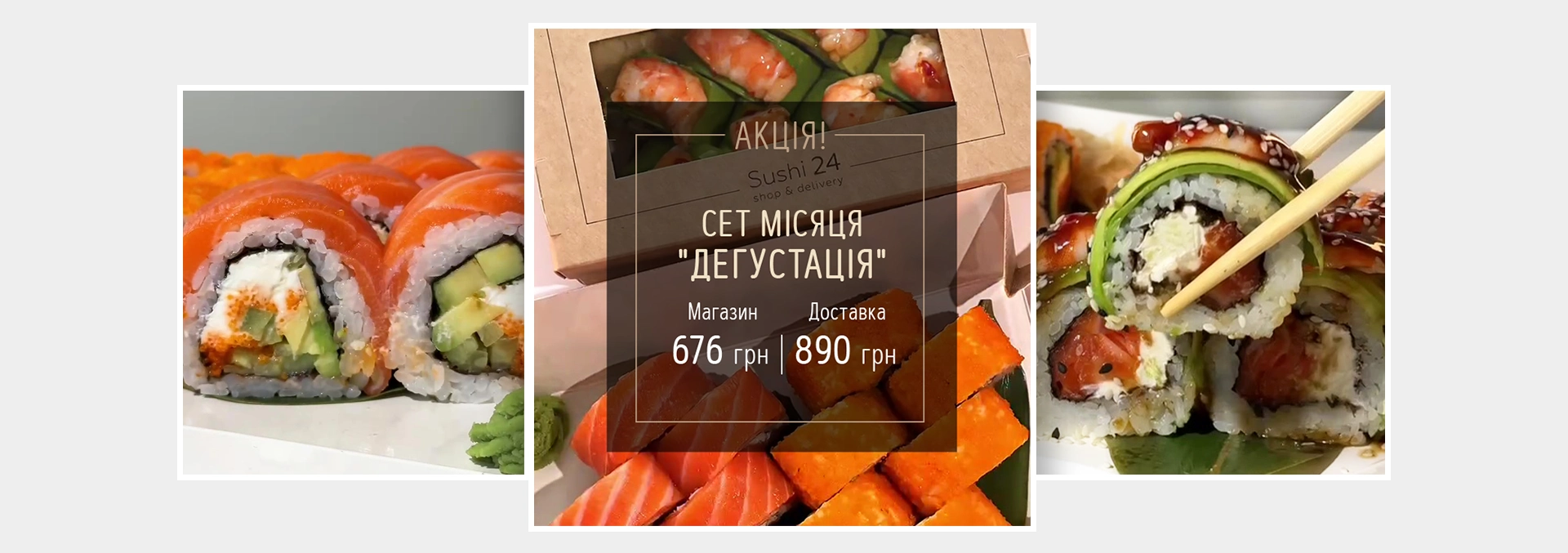 замовити нові смачненькі роли