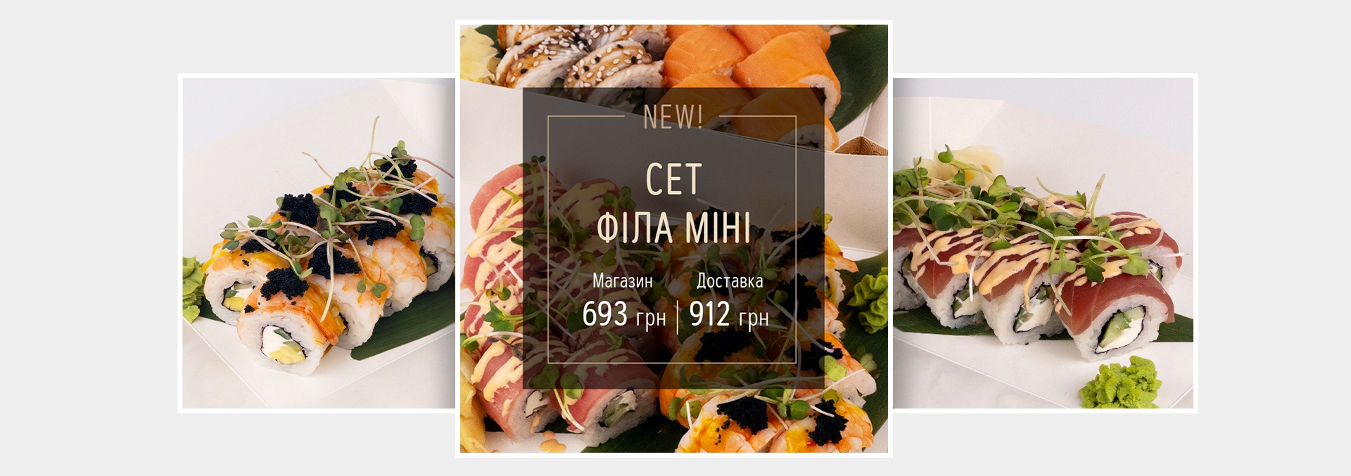 замовити нові смачненькі роли