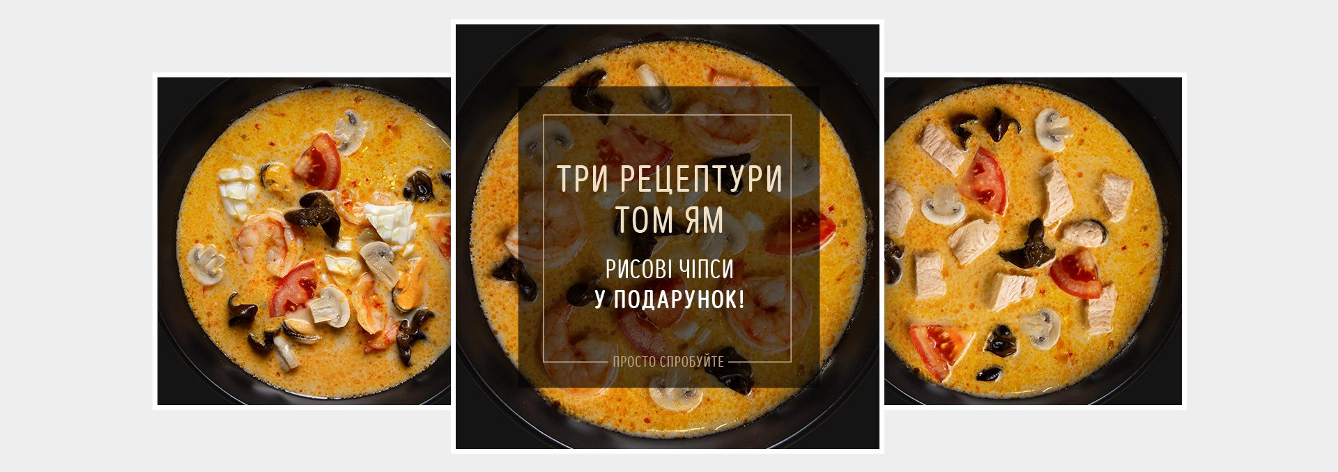 замовити Том ям